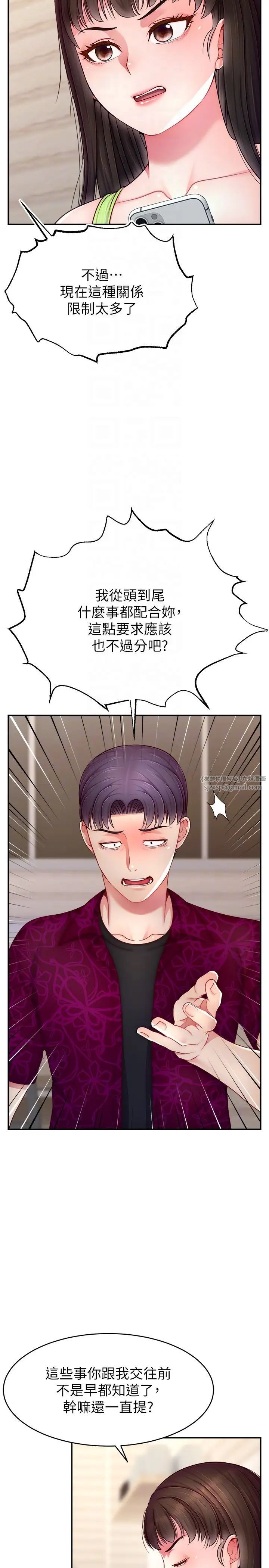 直播主的流量密码第24话-极度渴望被干的炮友