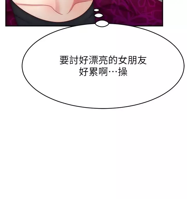 直播主的流量密码-第24话-极度渴望被干的炮友 - 图片 12