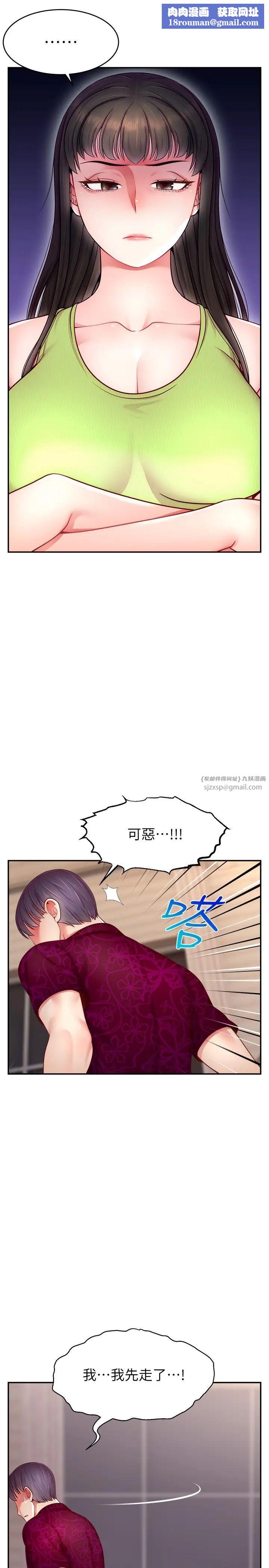 直播主的流量密码第24话-极度渴望被干的炮友