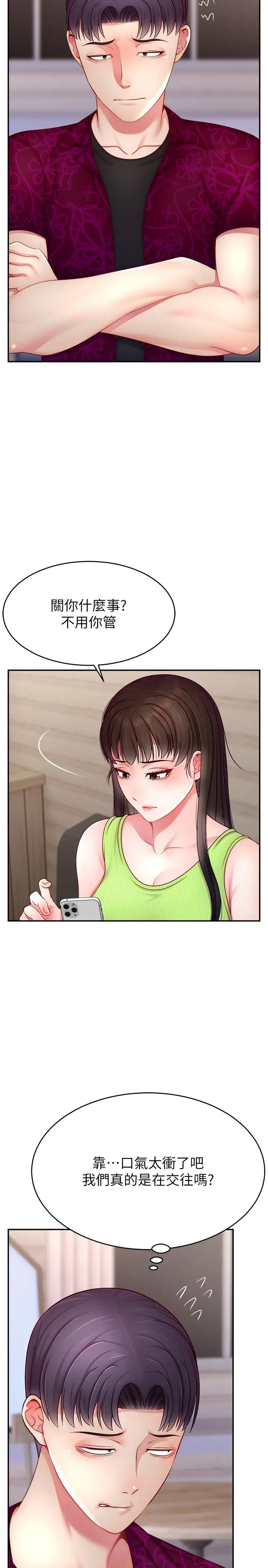 直播主的流量密码第24话-极度渴望被干的炮友