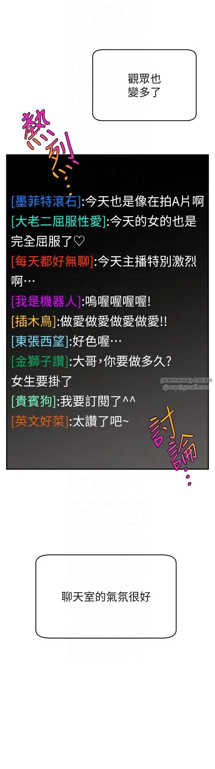 直播主的流量密码第24话-极度渴望被干的炮友