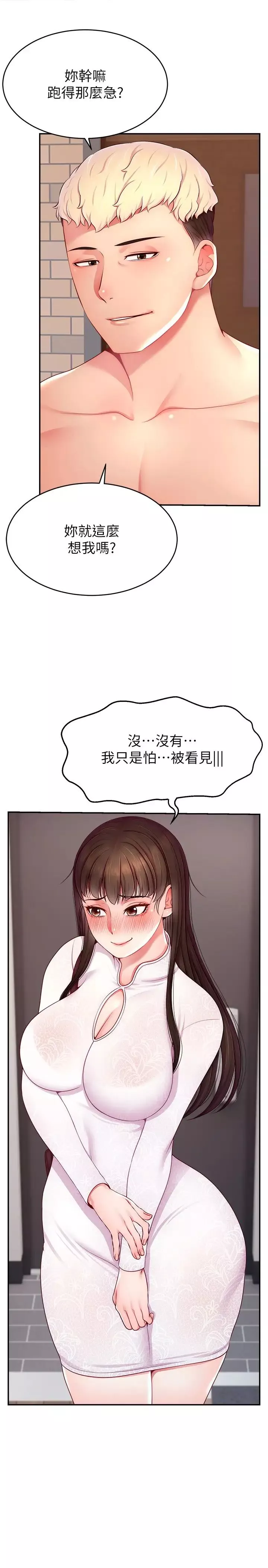 直播主的流量密碼第24話-極度渴望被幹的炮友