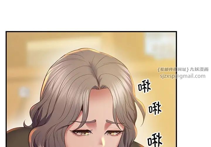 上门男家教第22话