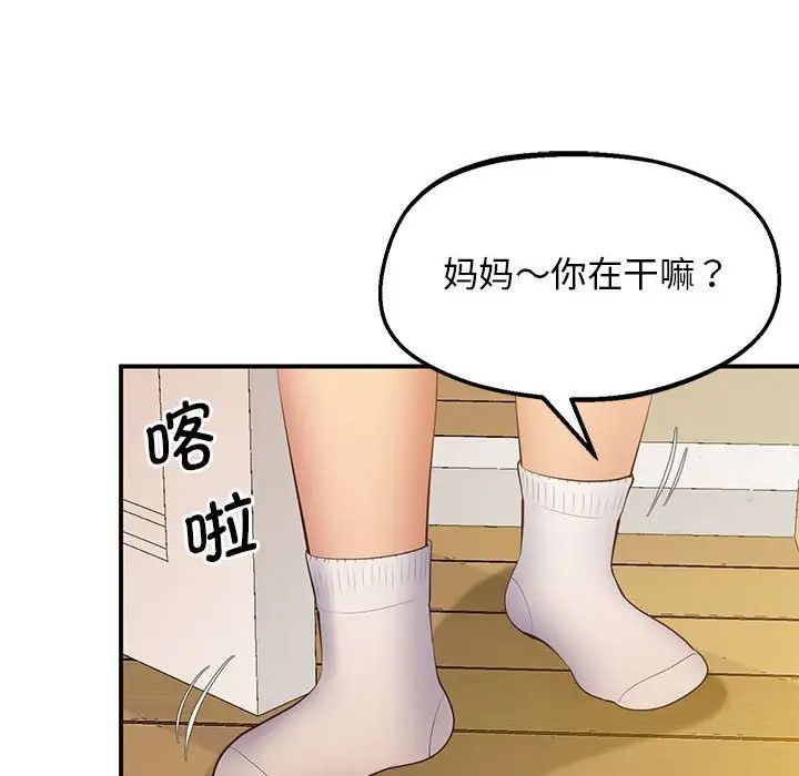 上门男家教第22话