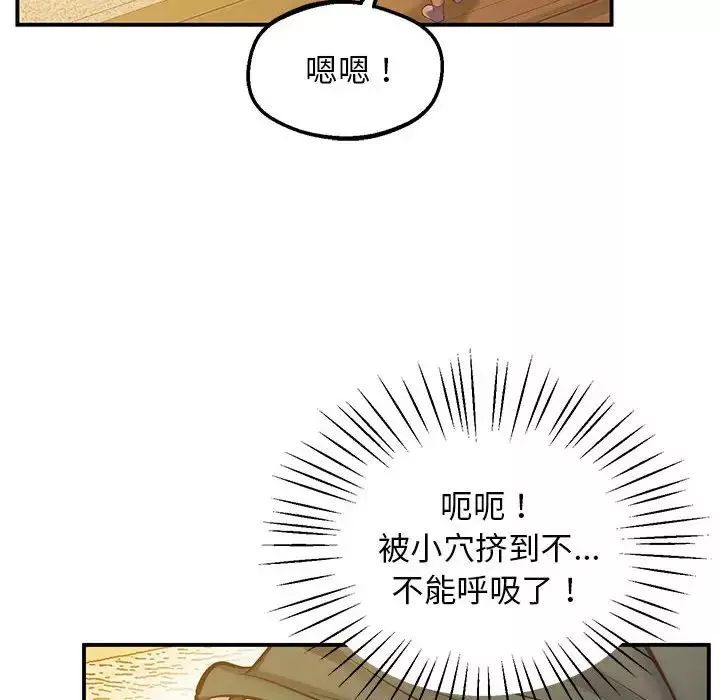 上门男家教第22話