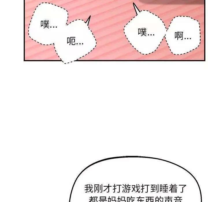 上门男家教-第22话 - 图片 29