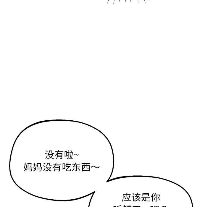 上门男家教第22話