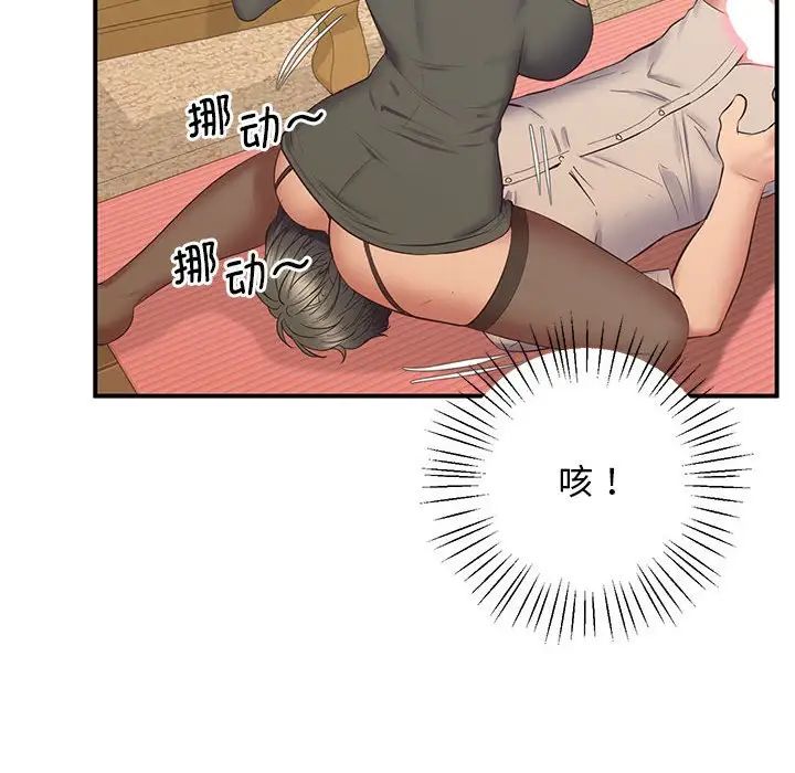 上门男家教第22话