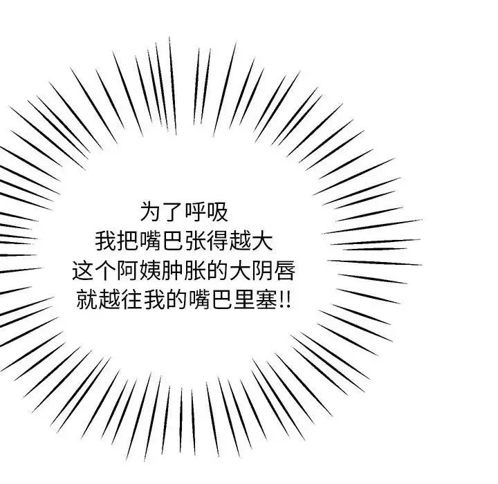 上门男家教-第22话 - 图片 46