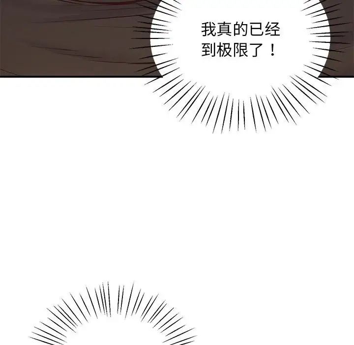 上门男家教第22话