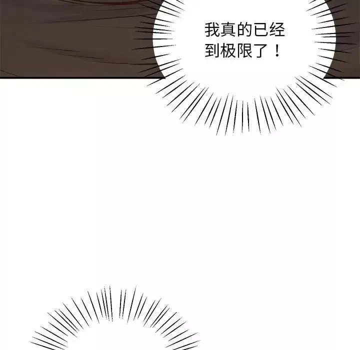 上门男家教-第22话 - 图片 51