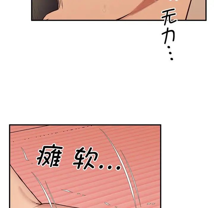 上门男家教第22话