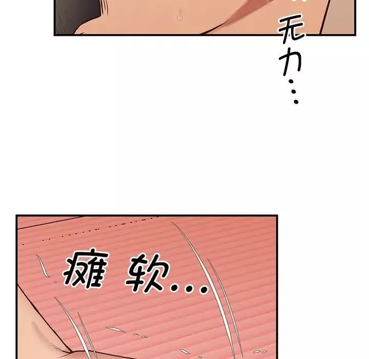 上门男家教第22話