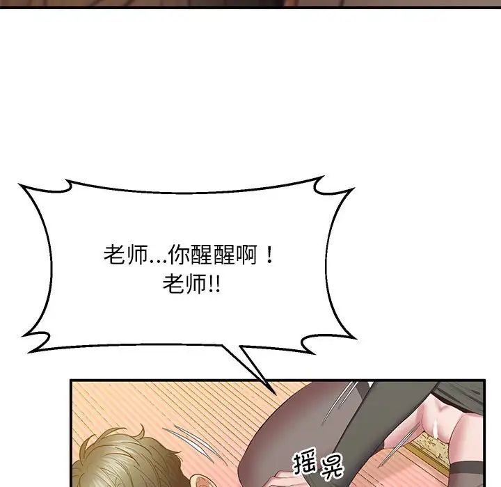 上门男家教第22话