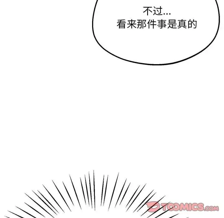 上门男家教第22話