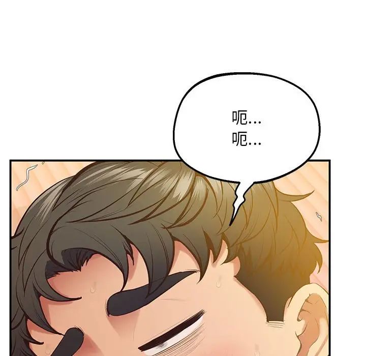 上门男家教第22话