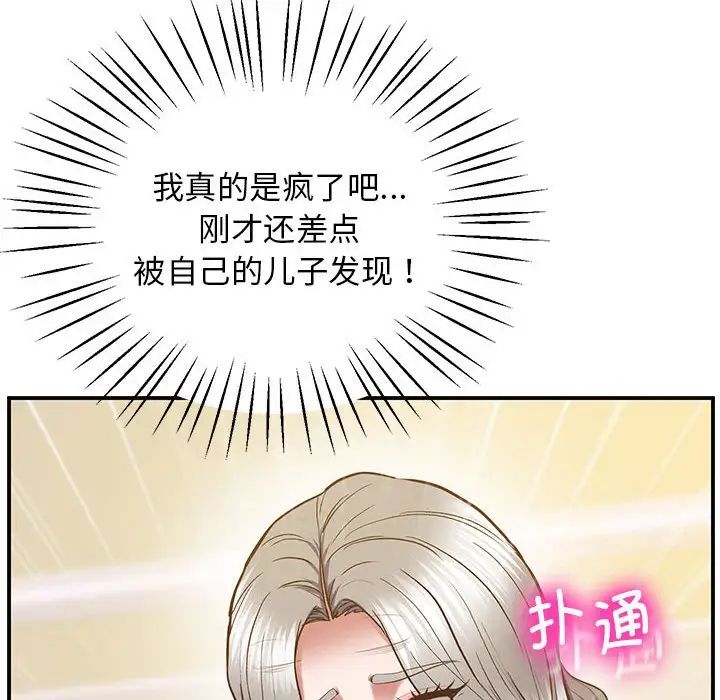 上门男家教第22话