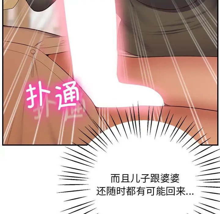 上门男家教第22话