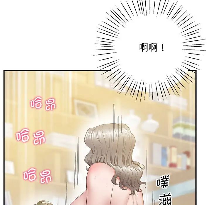 上门男家教第22话