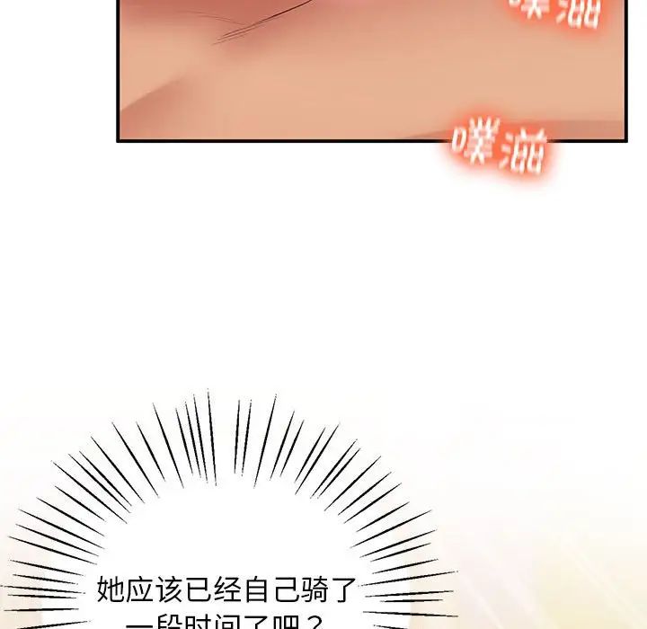 上门男家教第22话