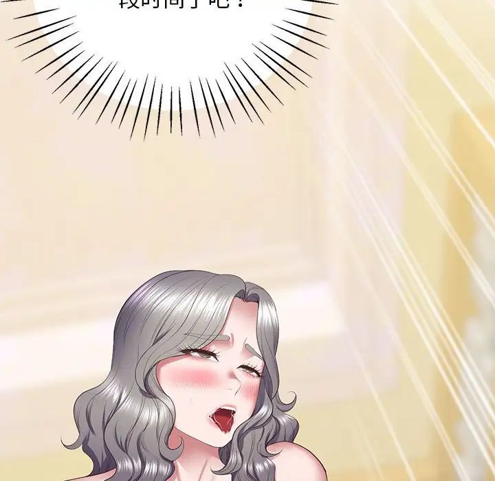 上门男家教第22话