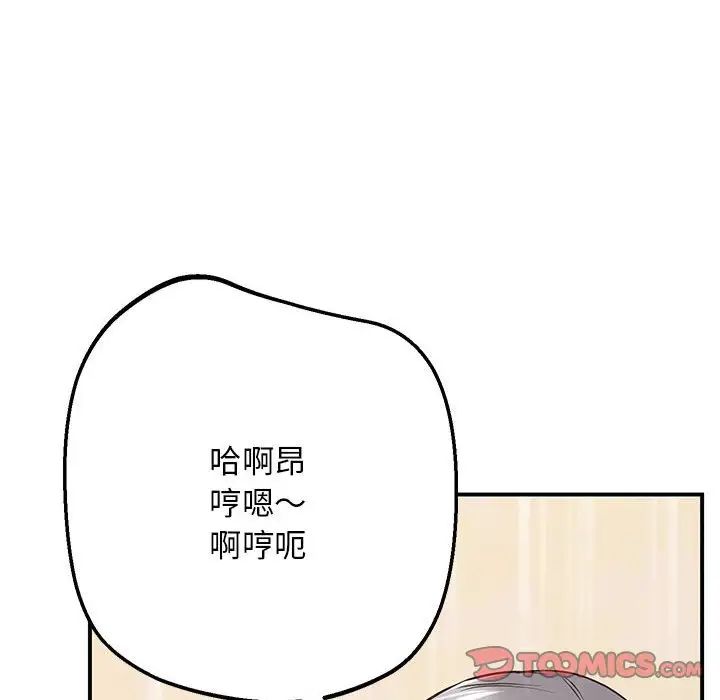 上门男家教第22话