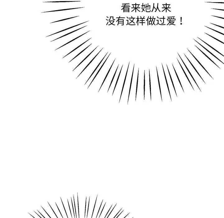 上门男家教第22话