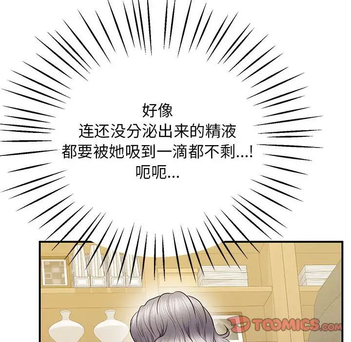 上门男家教第22话