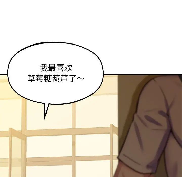 上门男家教第22话