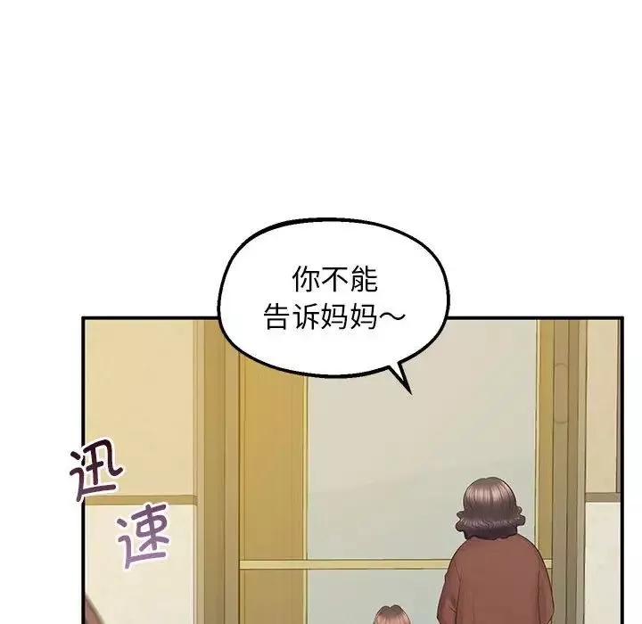 上门男家教第22話