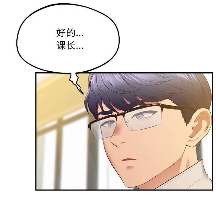 上门男家教第22话