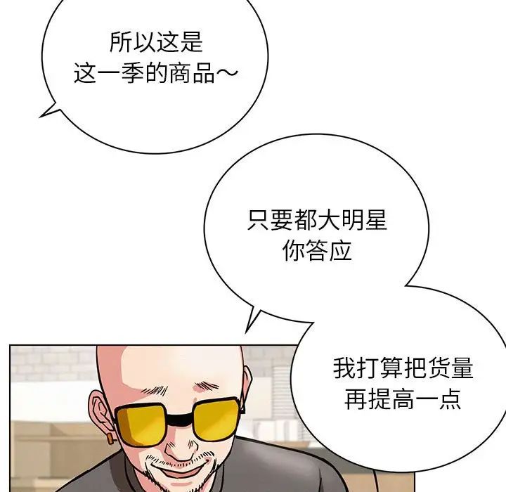 屋檐下的光第22話