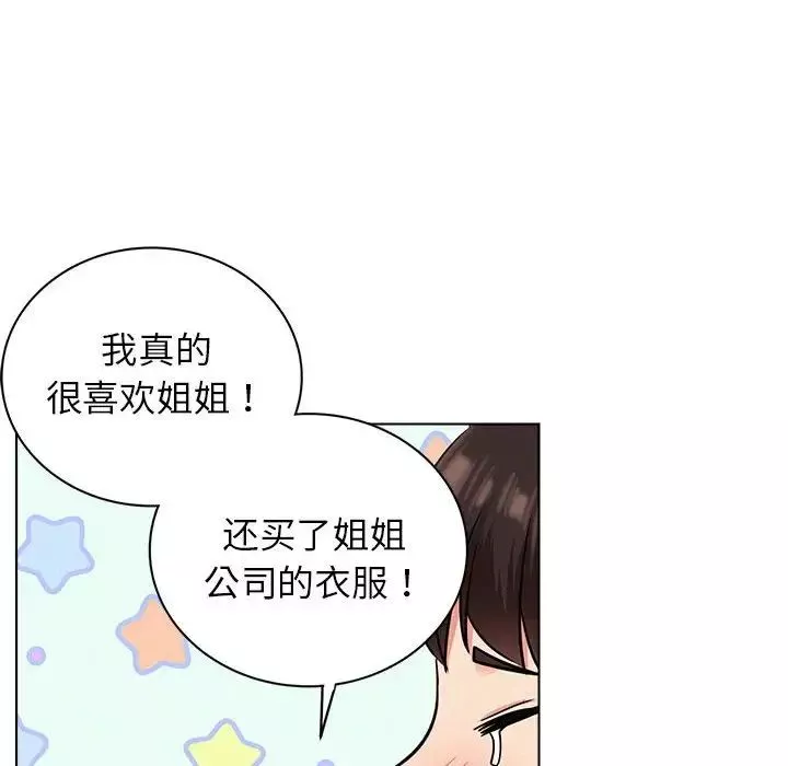 屋檐下的光-第22话 - 图片 25