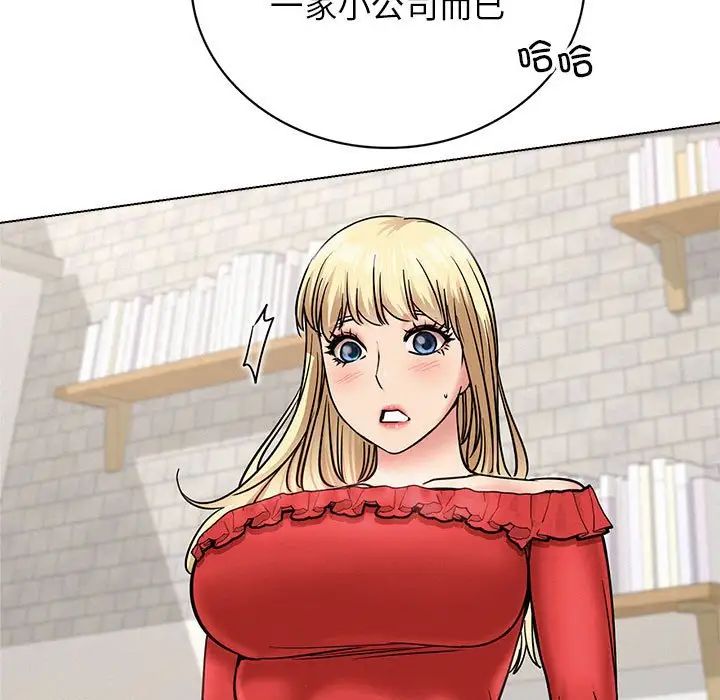 屋檐下的光第22话