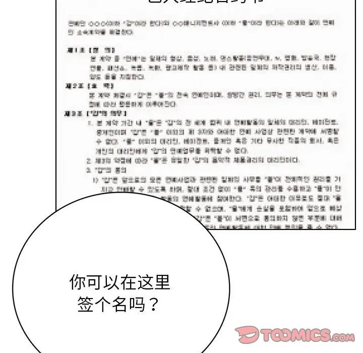 屋檐下的光第22话