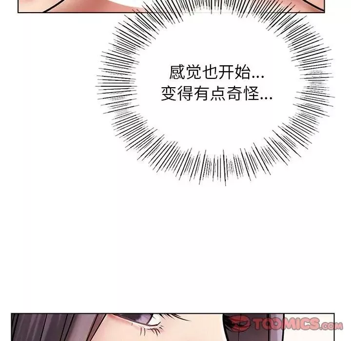 屋檐下的光-第22话 - 图片 87