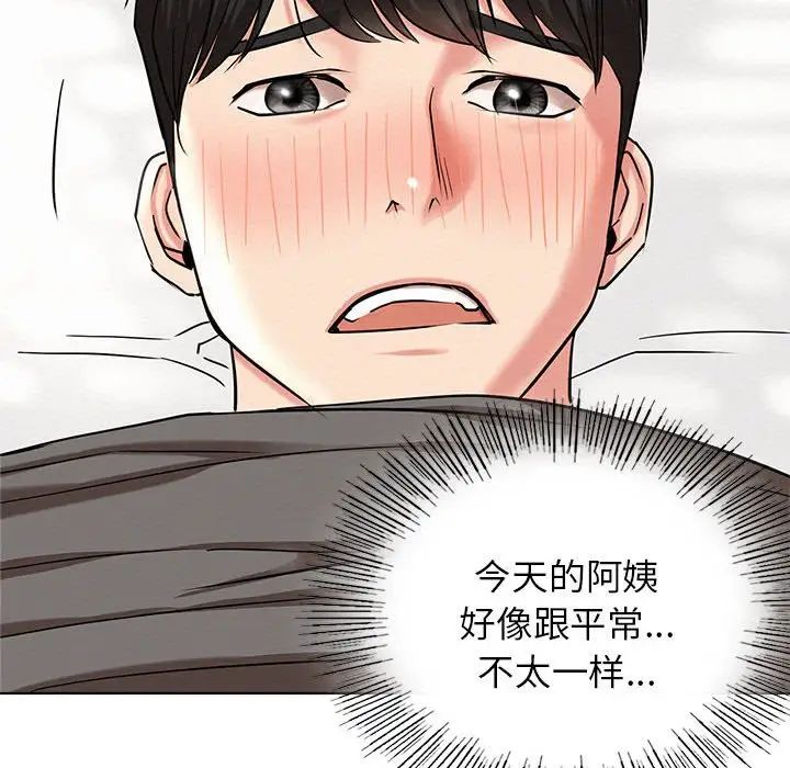 屋檐下的光第22话