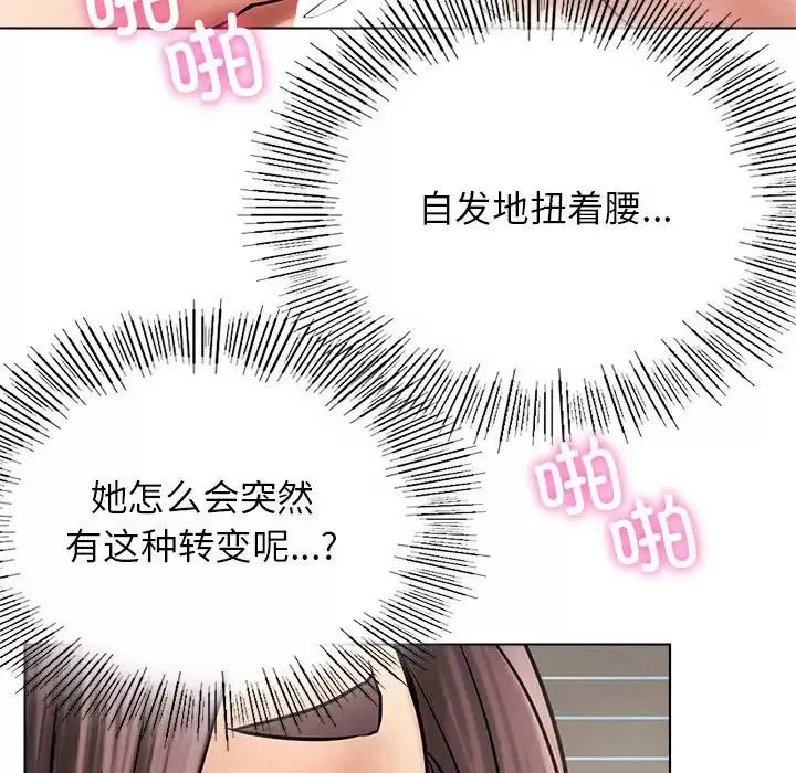 屋檐下的光-第22话 - 图片 113