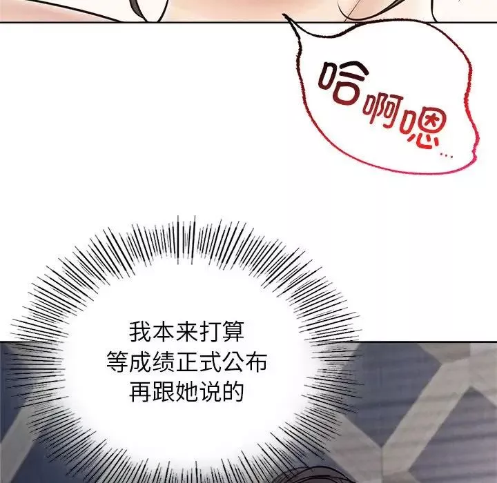 屋檐下的光-第22话 - 图片 121
