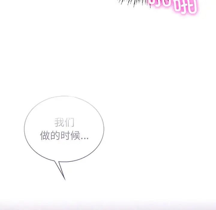 屋檐下的光第22話