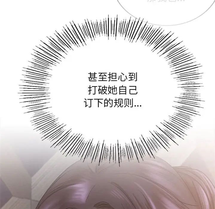 屋檐下的光第22话