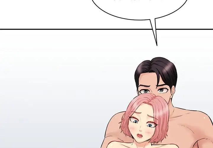 情迷研究室第24话