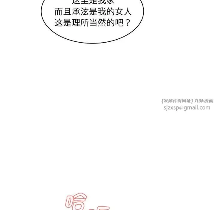 情迷研究室-第24话 - 图片 6