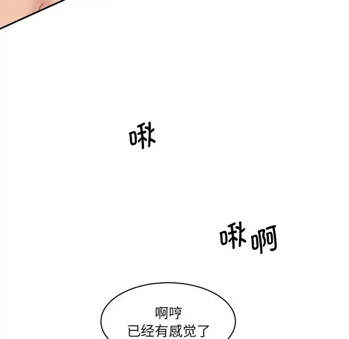 情迷研究室-第24话 - 图片 13