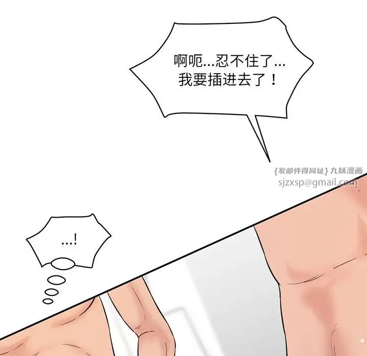 情迷研究室第24话