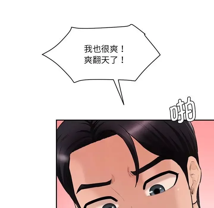 情迷研究室-第24话 - 图片 34
