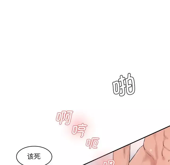 情迷研究室第24話