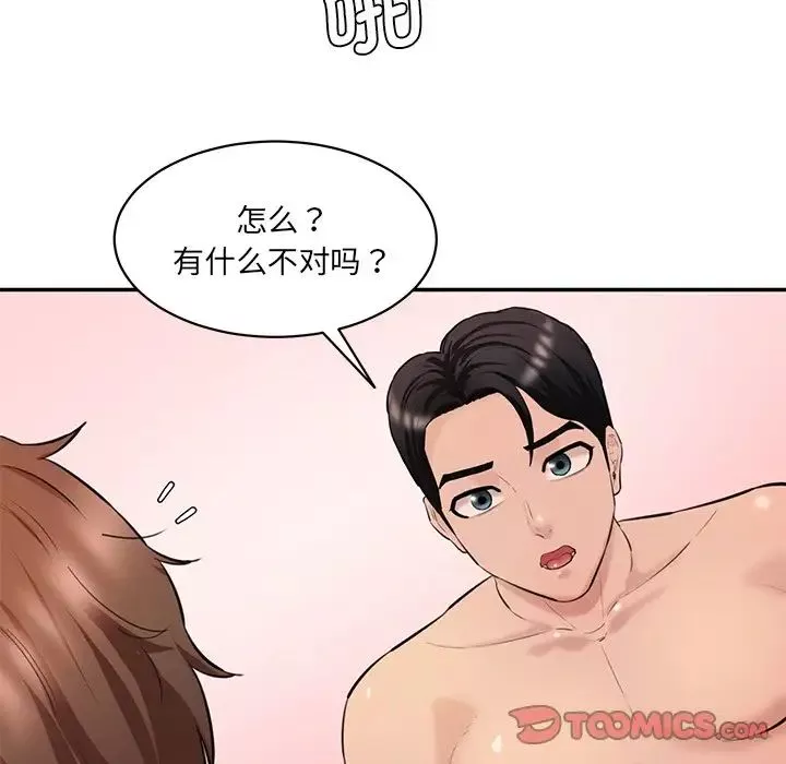 情迷研究室-第24话 - 图片 39