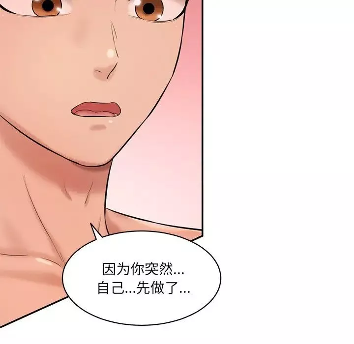 情迷研究室-第24话 - 图片 42