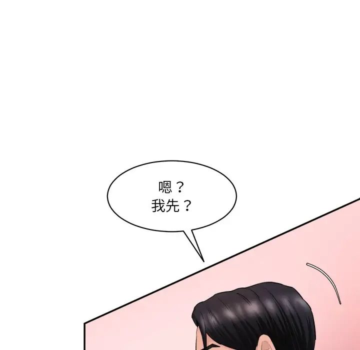 情迷研究室第24话